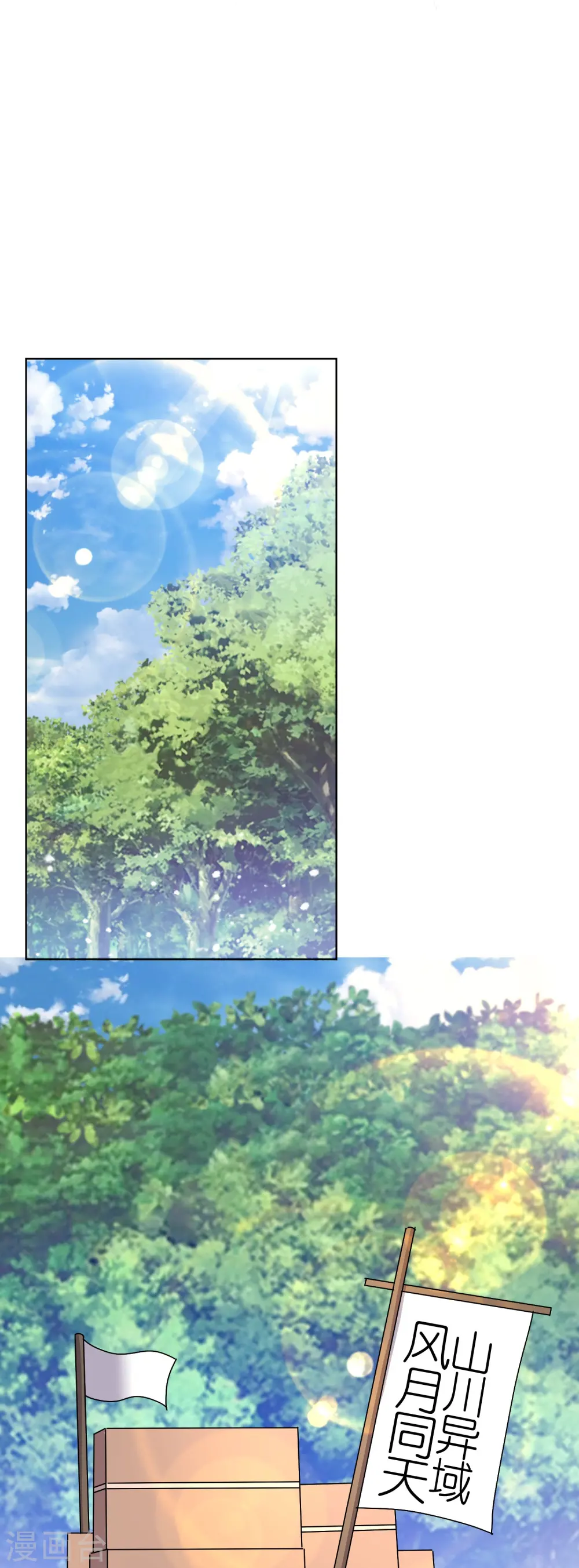 第309话 我有长处 第19页
