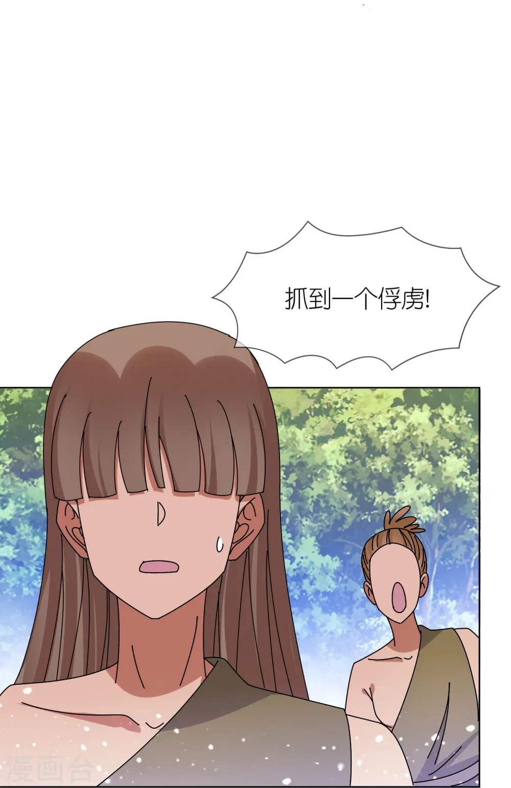 第309话 我有长处 第21页