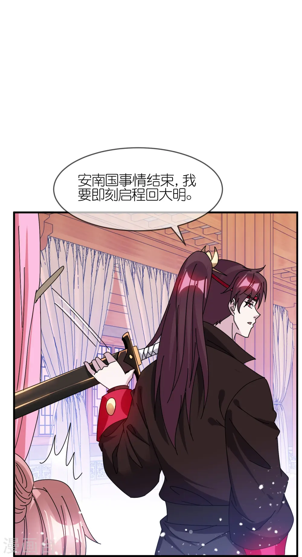 第313话 择日不如撞日 第6页