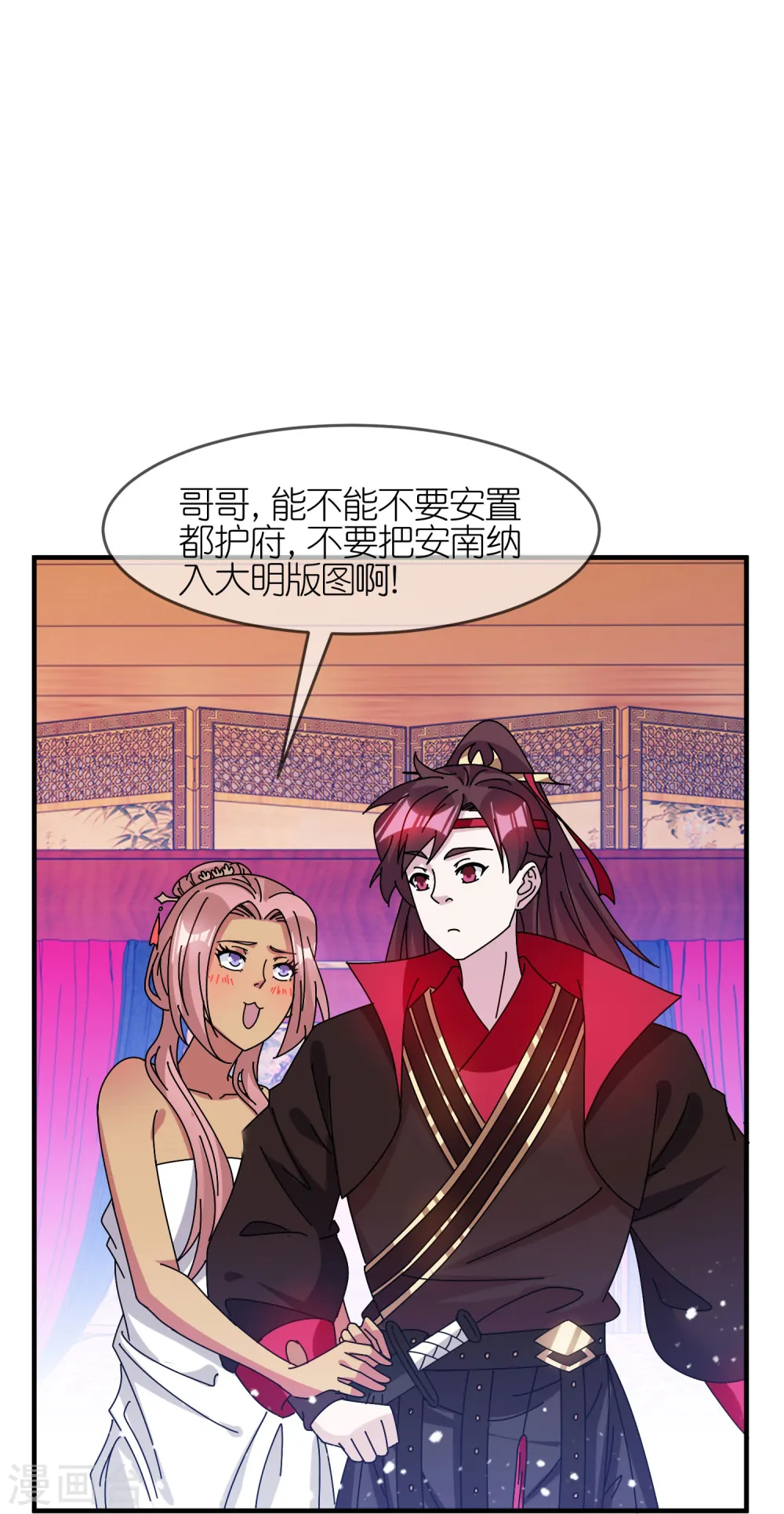 第313话 择日不如撞日 第12页