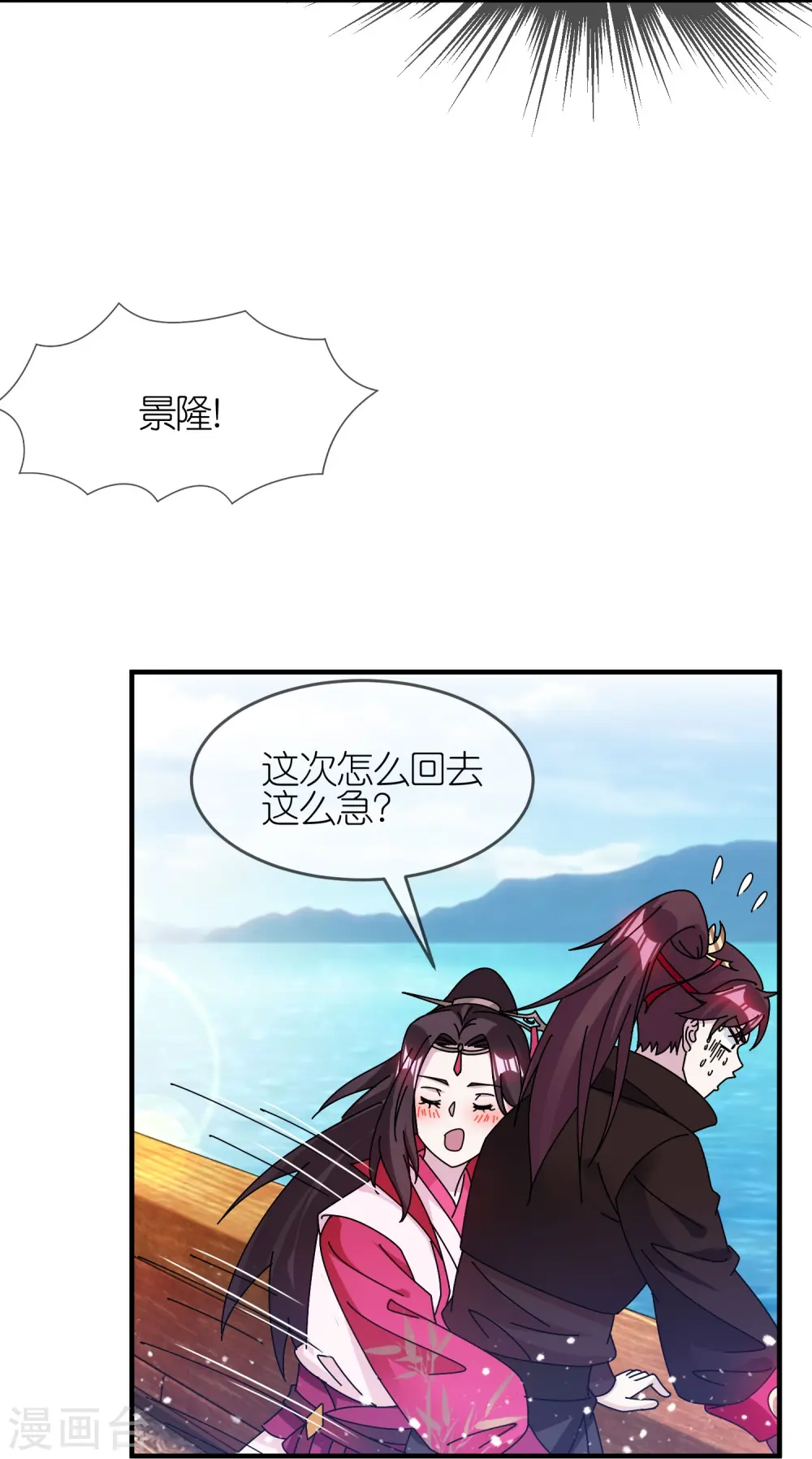 第313话 择日不如撞日 第17页