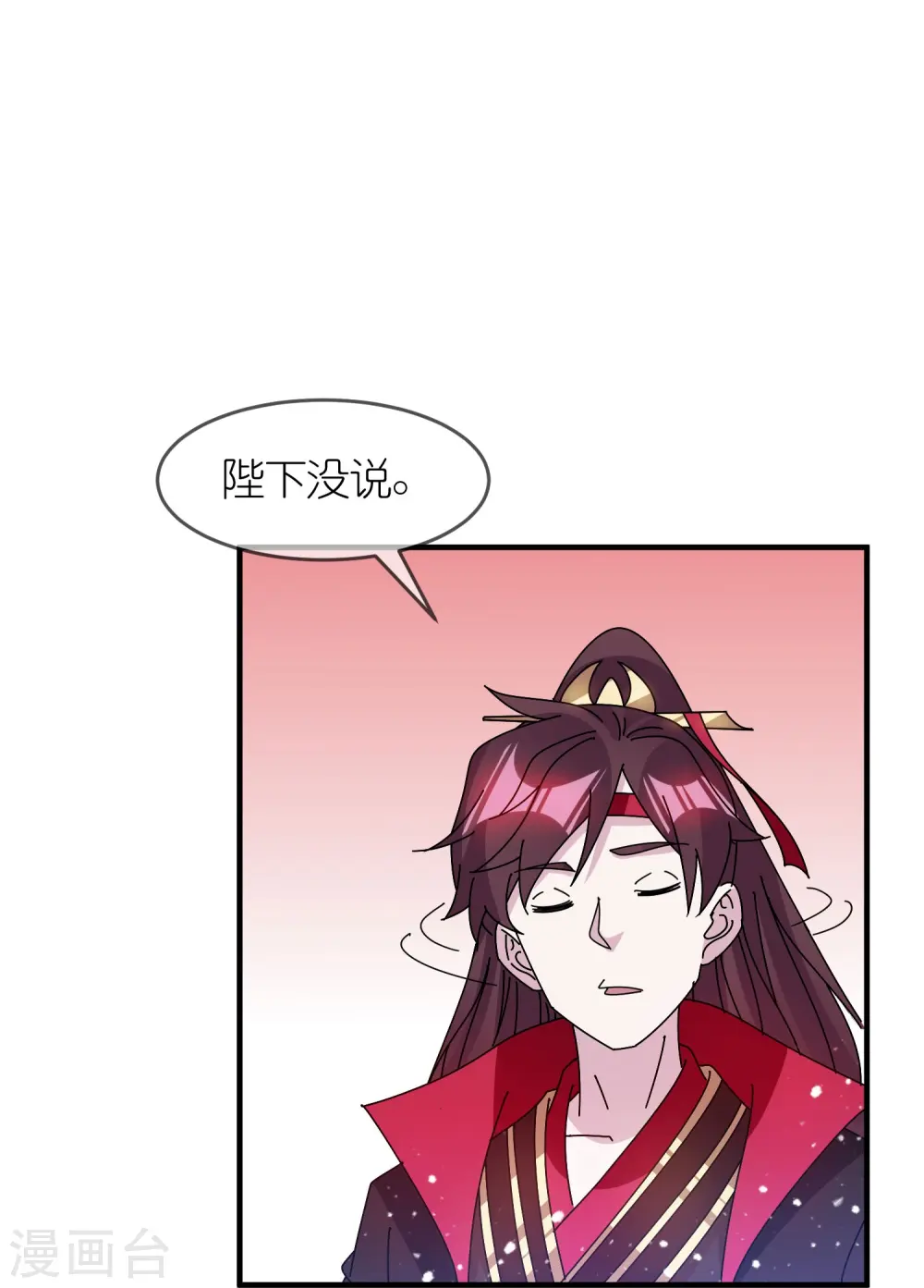 第313话 择日不如撞日 第19页