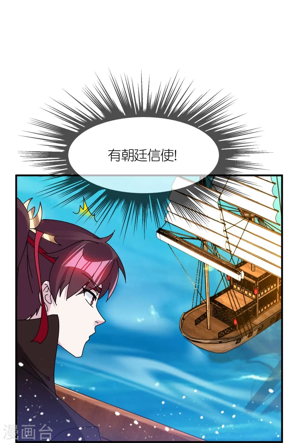 第313话 择日不如撞日 第23页