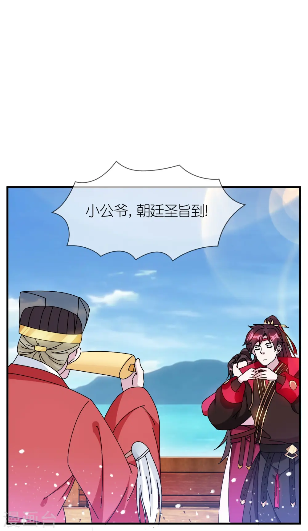 第313话 择日不如撞日 第24页