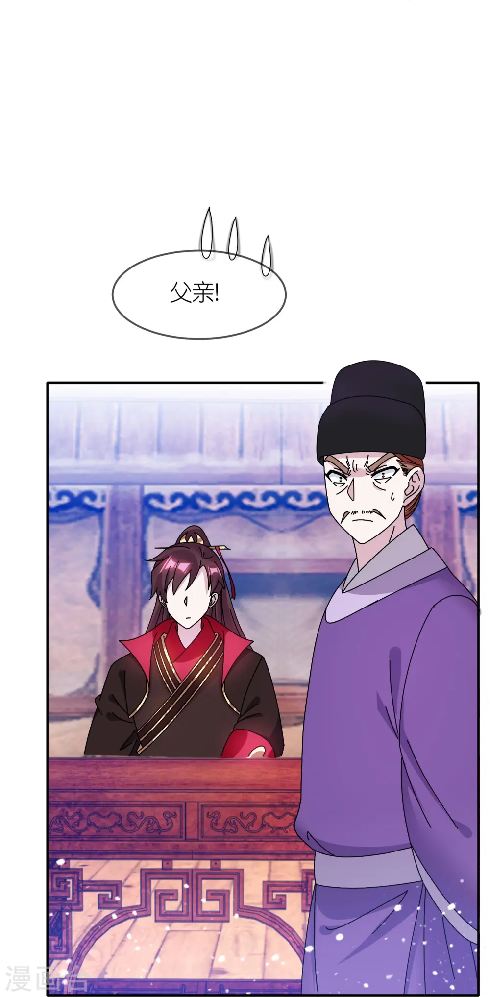 第310话 人为财死鸟为食亡 第11页