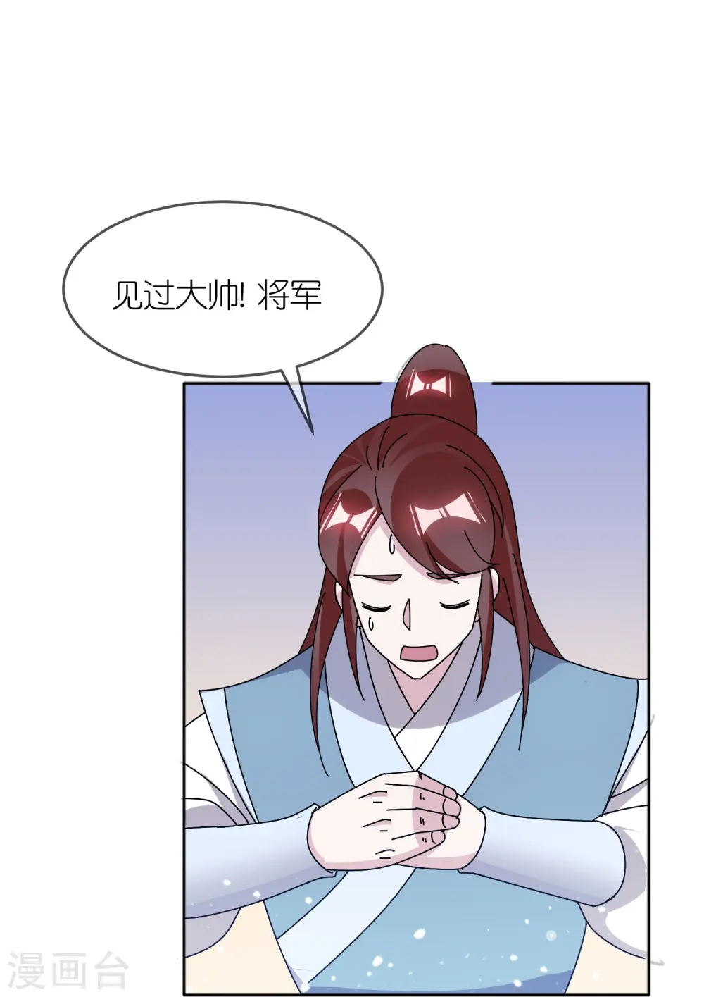 第310话 人为财死鸟为食亡 第13页