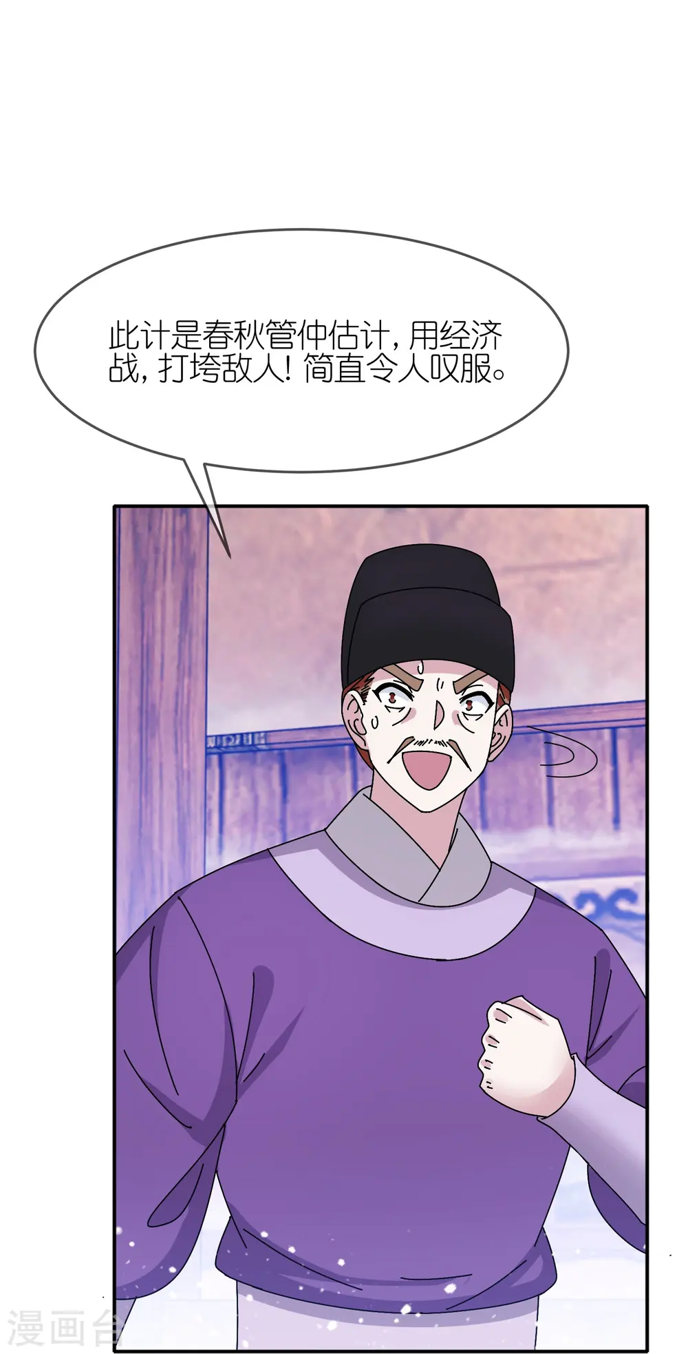 第310话 人为财死鸟为食亡 第17页