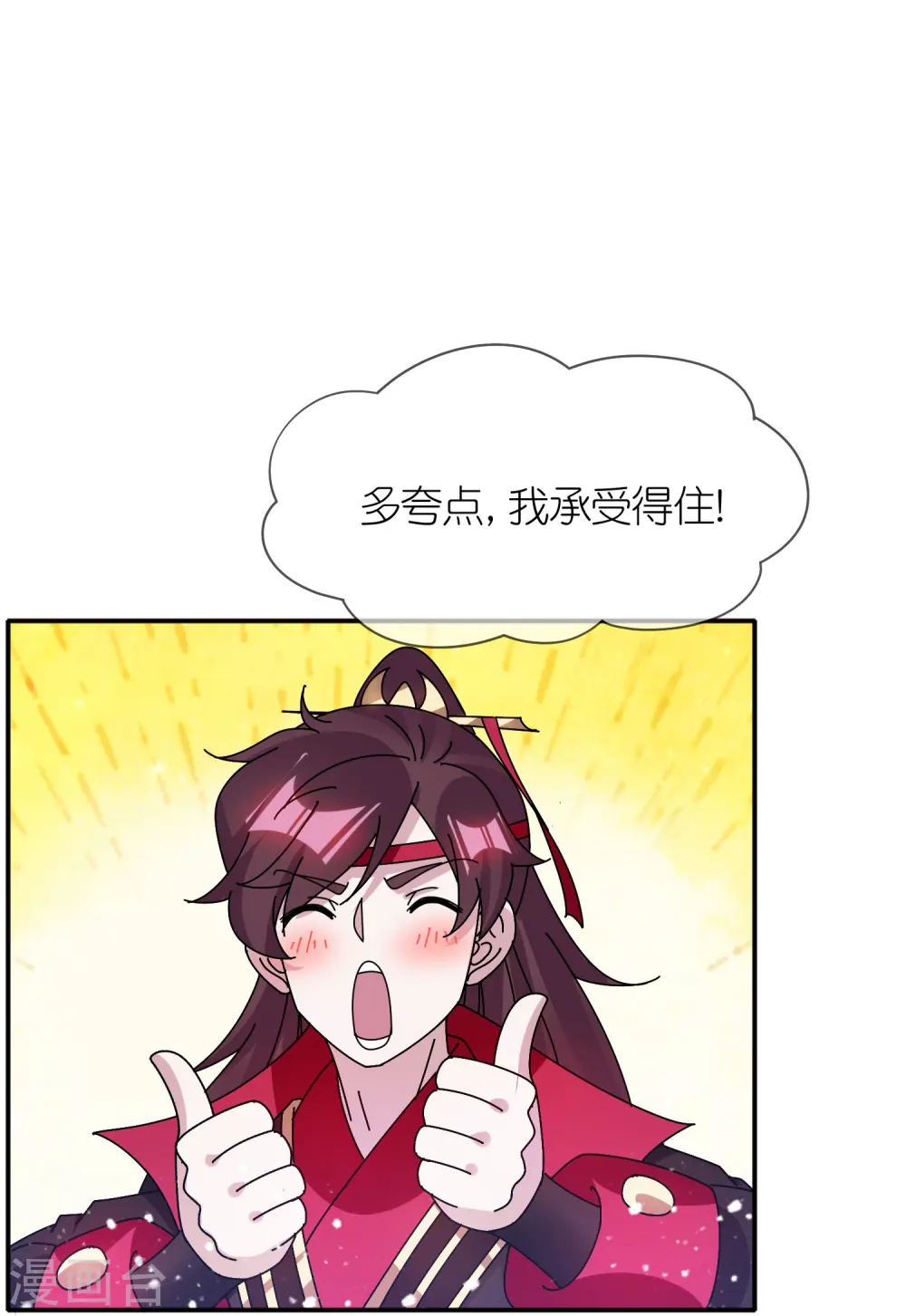 第310话 人为财死鸟为食亡 第18页
