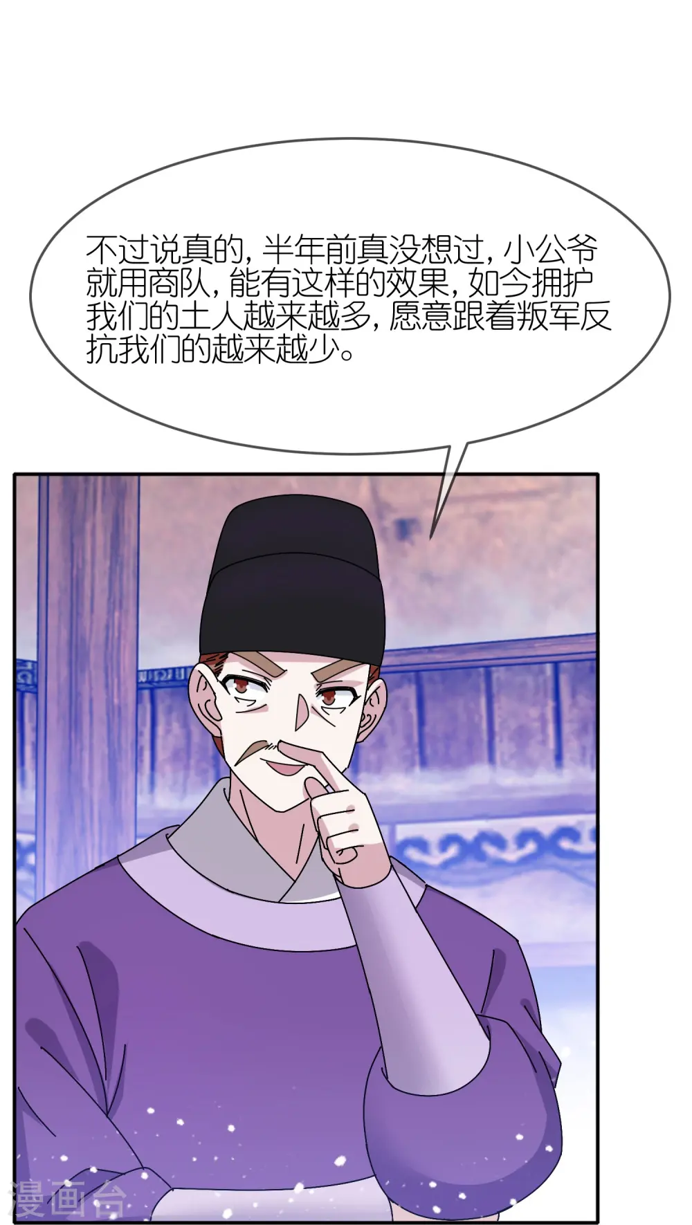 第310话 人为财死鸟为食亡 第20页