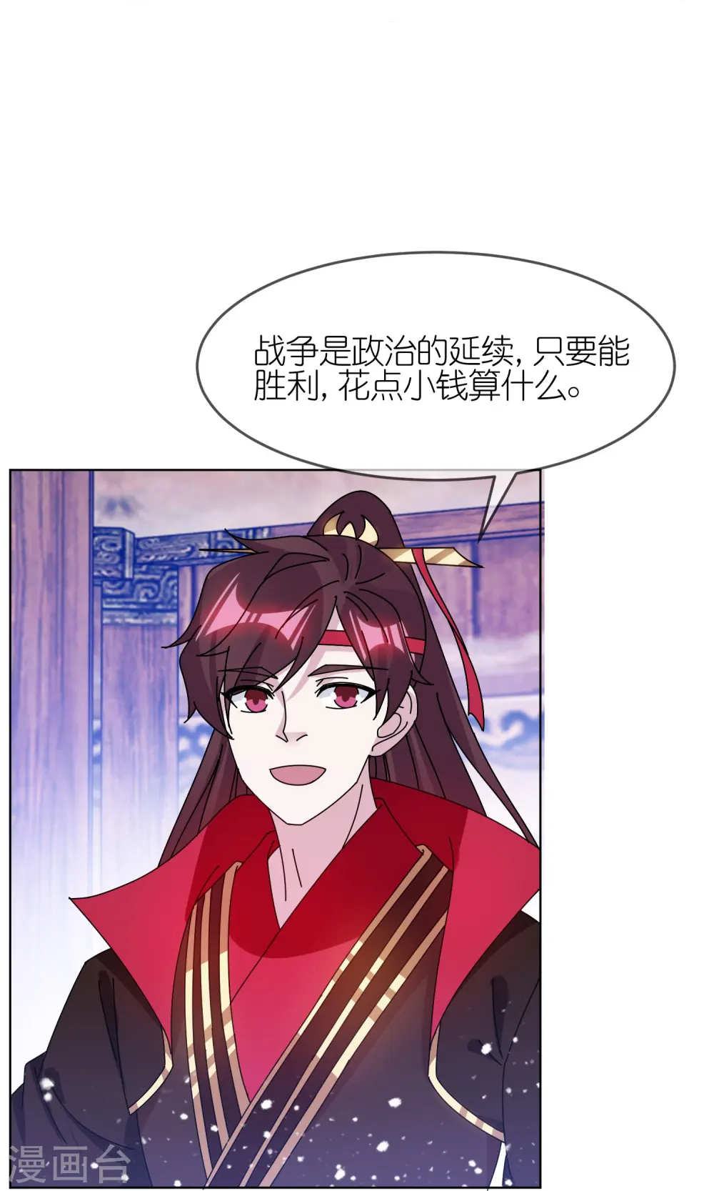 第310话 人为财死鸟为食亡 第22页