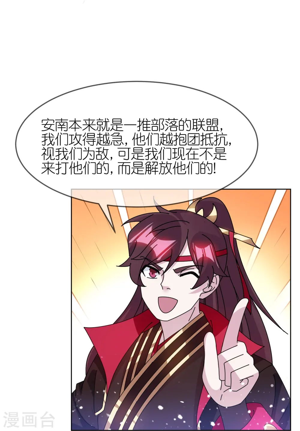 第310话 人为财死鸟为食亡 第23页