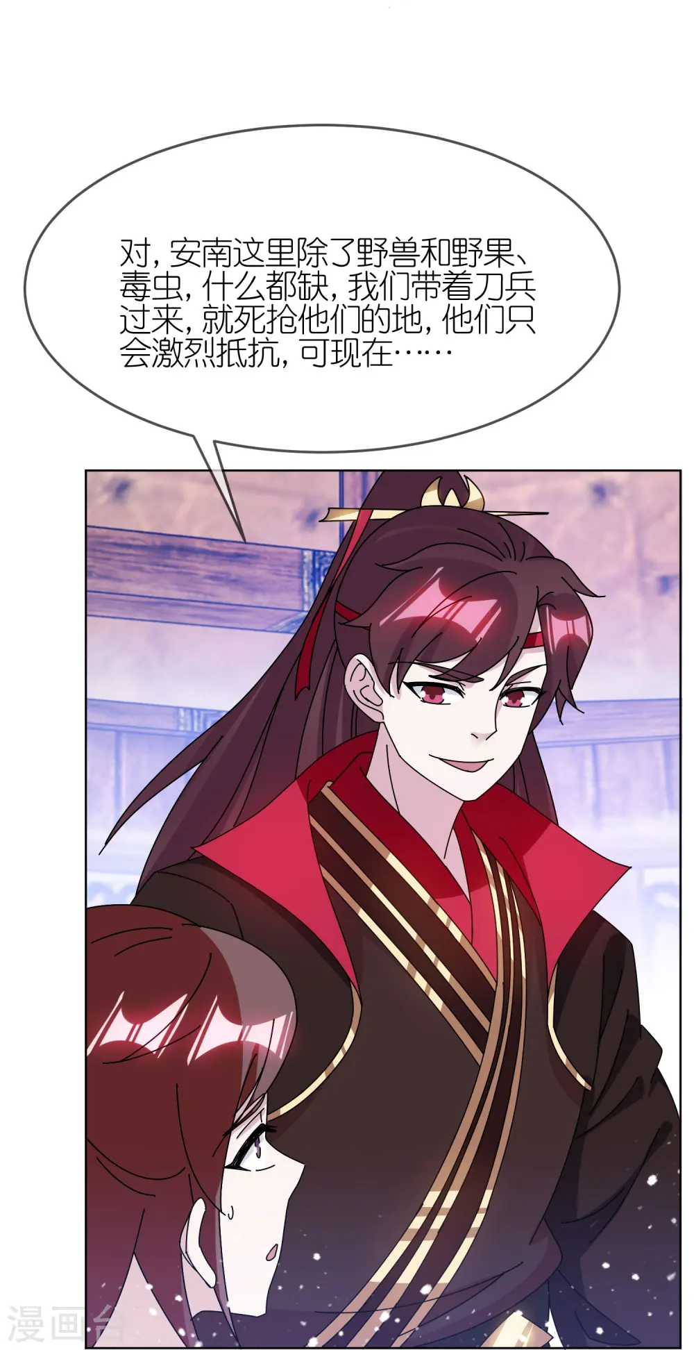 第310话 人为财死鸟为食亡 第25页