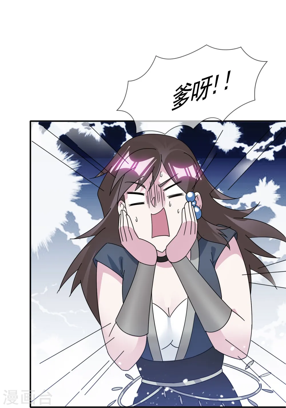 第307话 火枪伺候 第20页