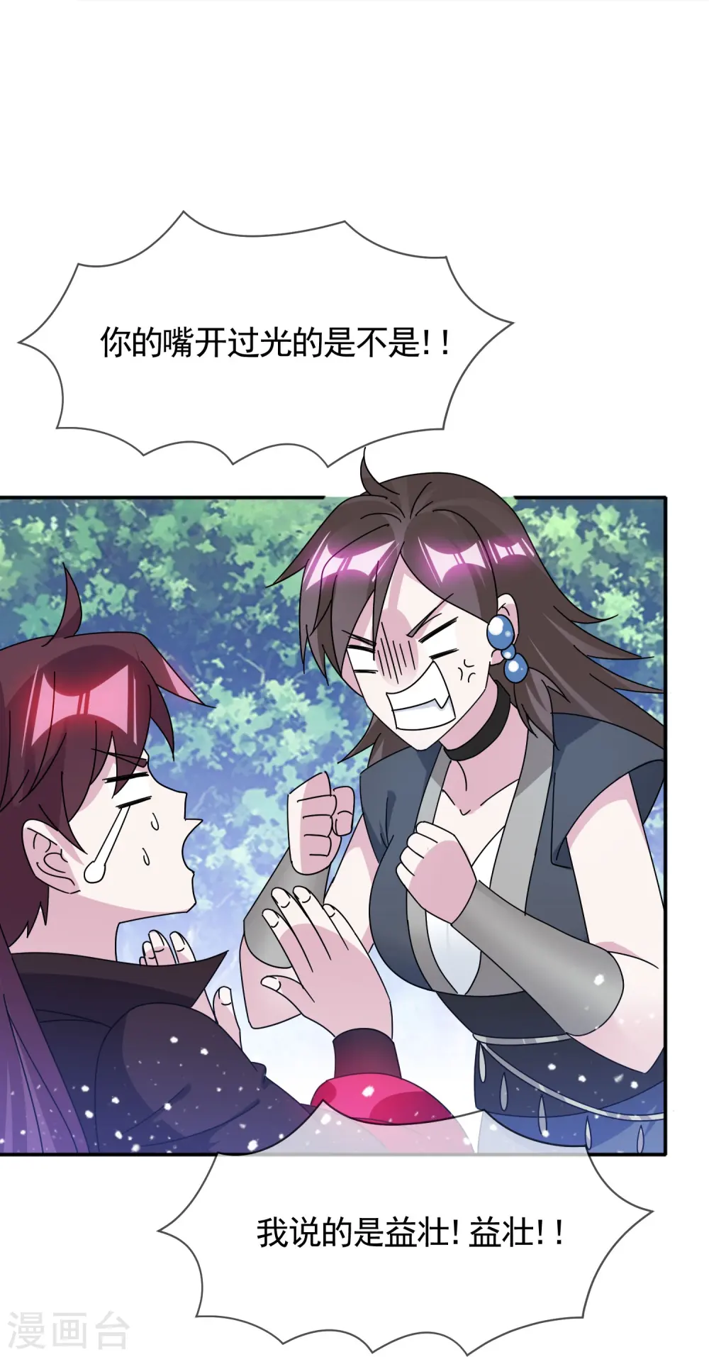 第307话 火枪伺候 第21页