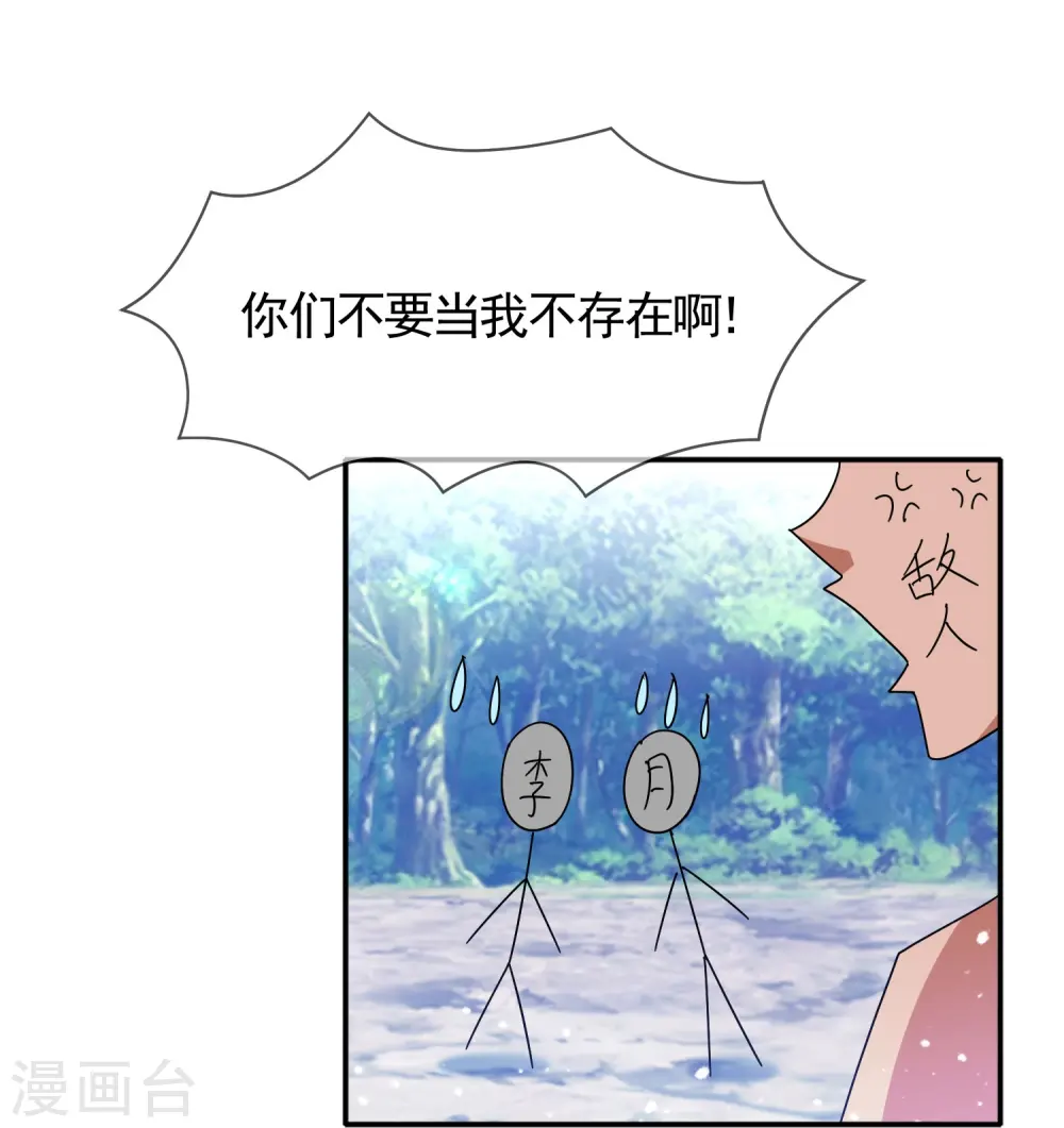 第307话 火枪伺候 第22页