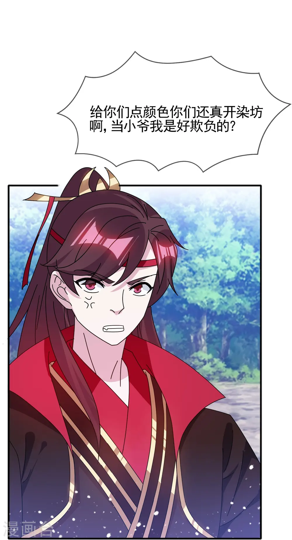 第307话 火枪伺候 第23页