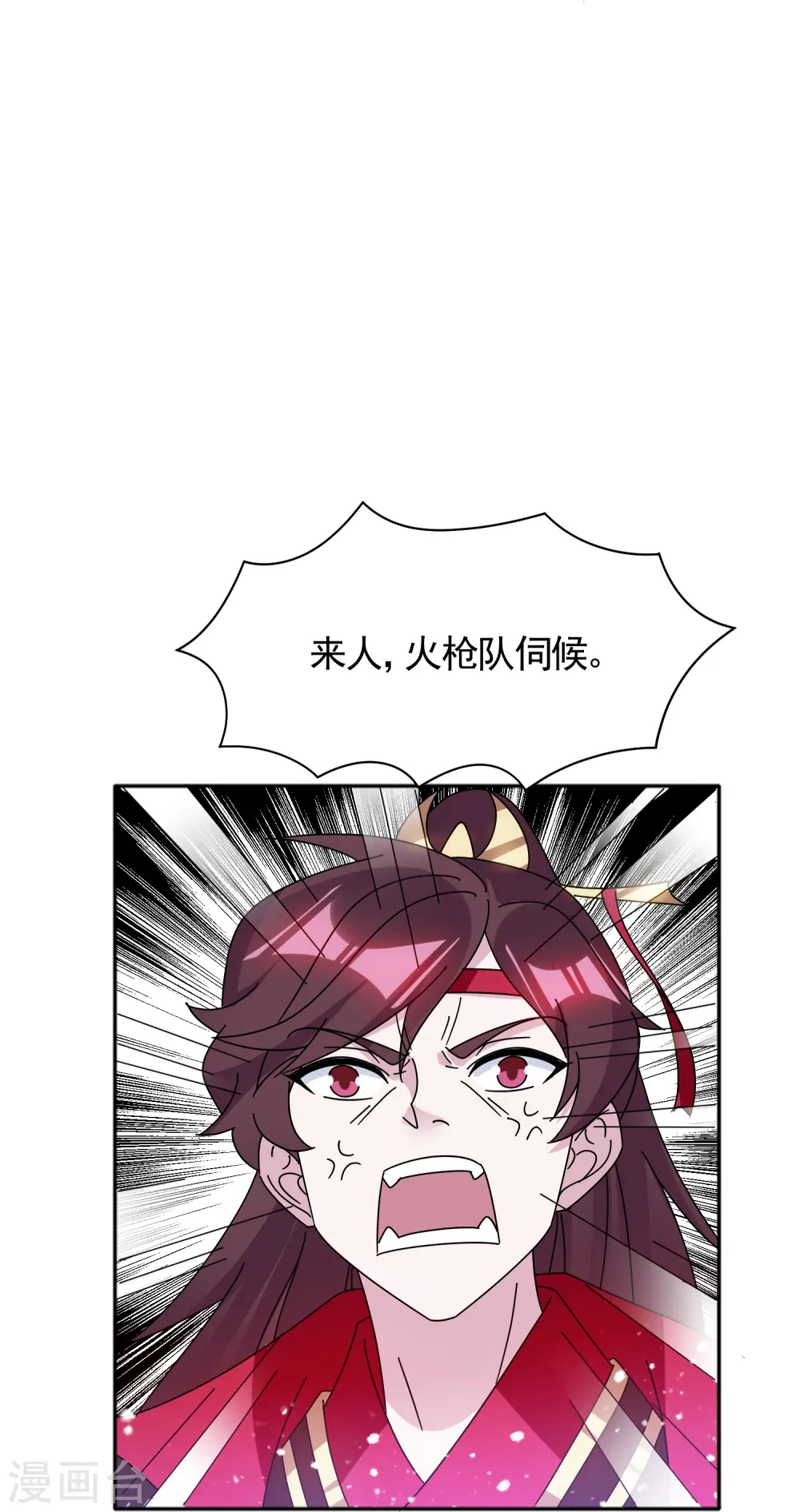 第307话 火枪伺候 第24页