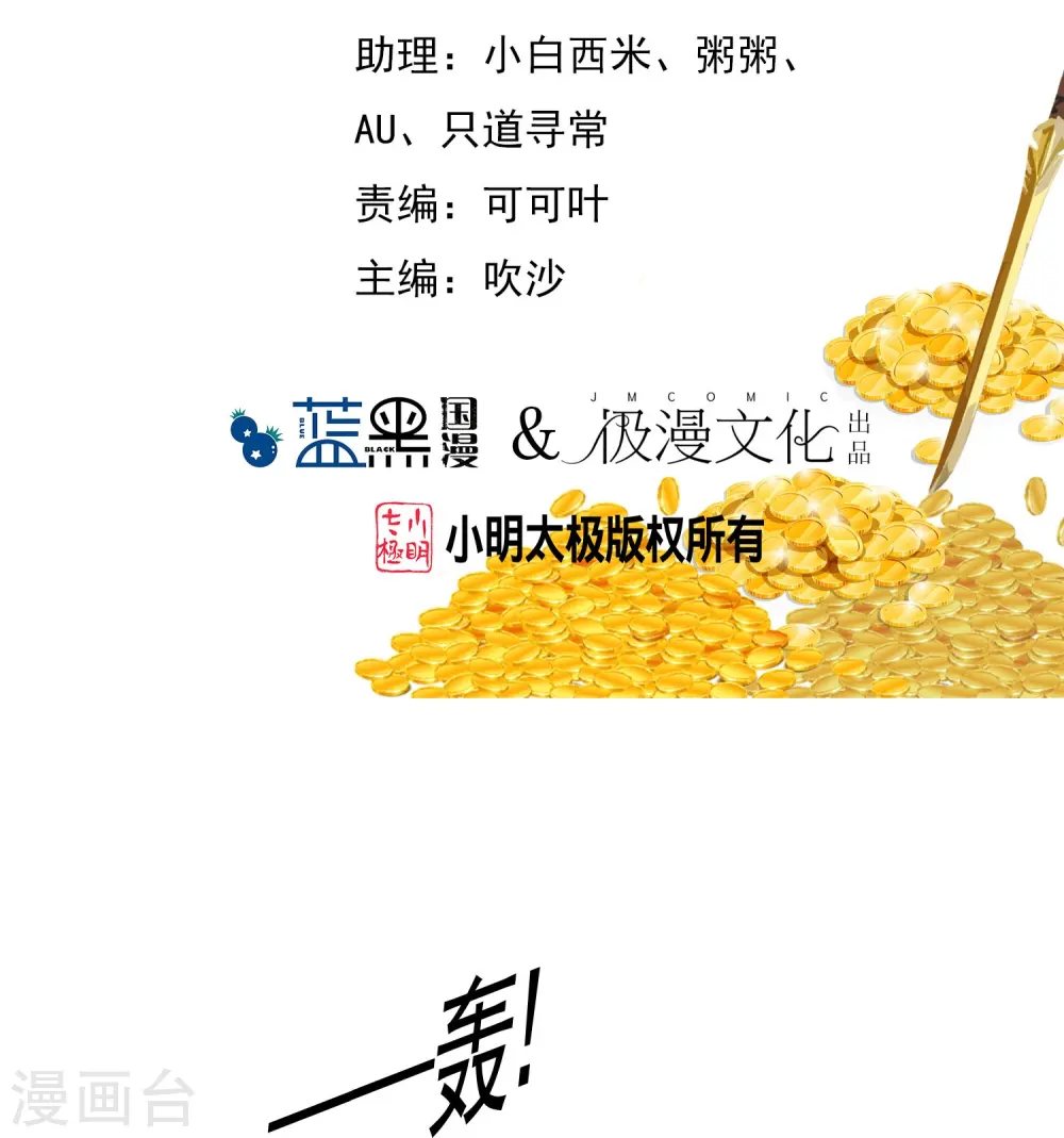 第308话 特种作战 第2页