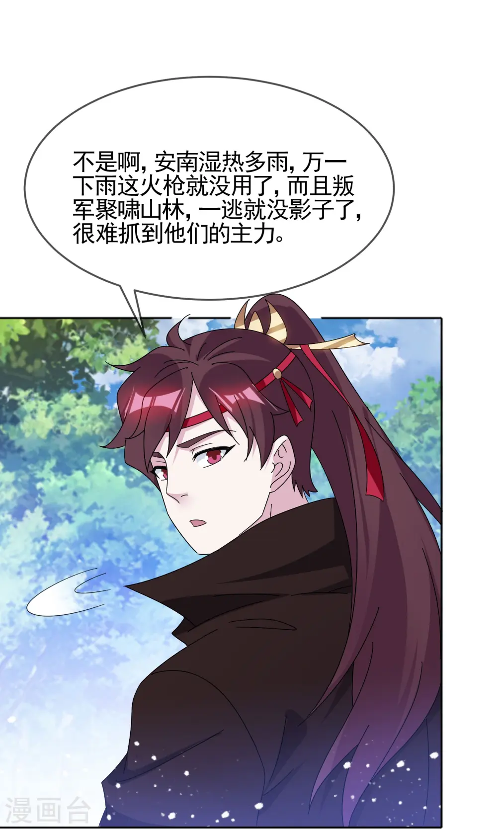 第308话 特种作战 第6页