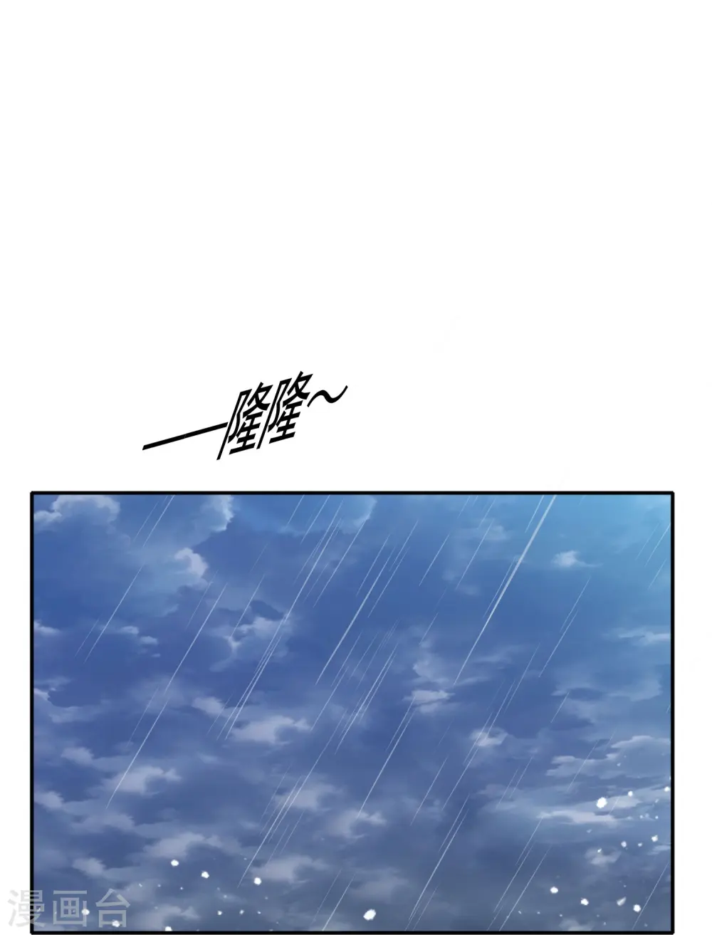 第308话 特种作战 第7页