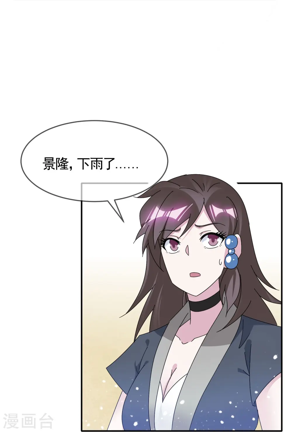 第308话 特种作战 第8页