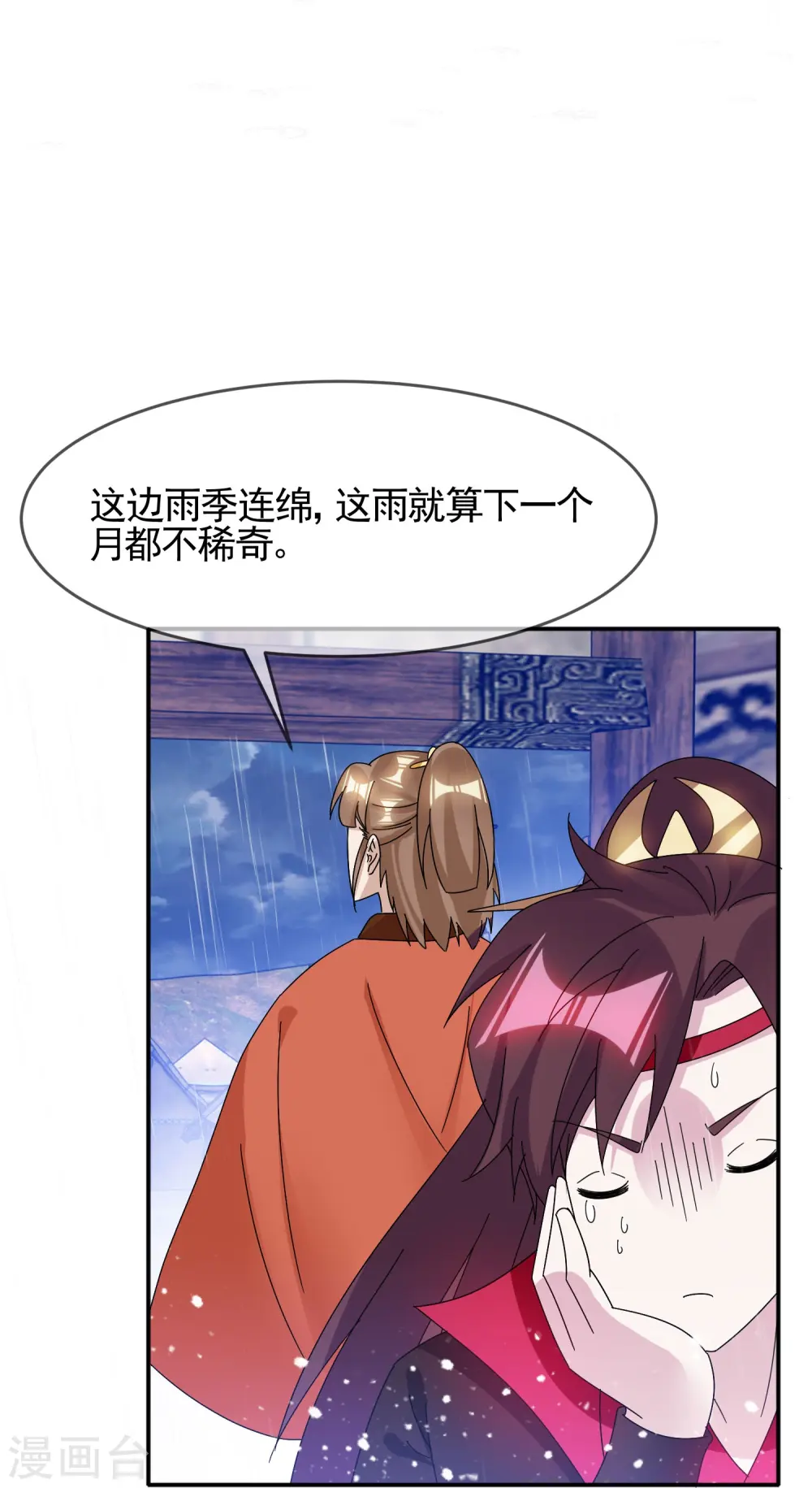 第308话 特种作战 第10页