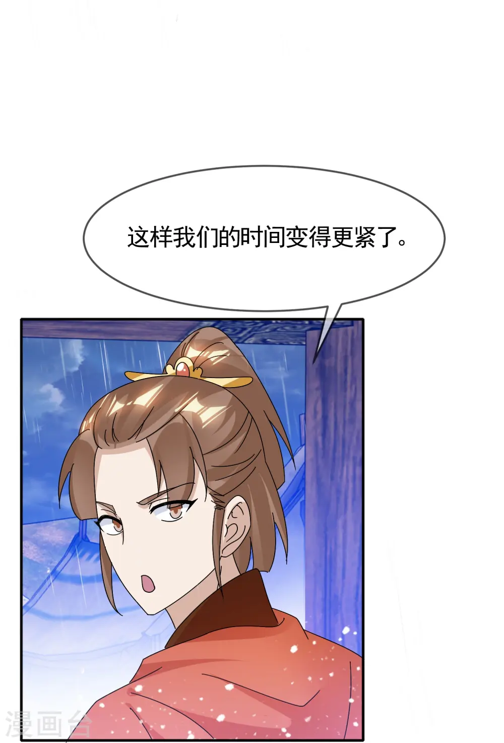 第308话 特种作战 第11页