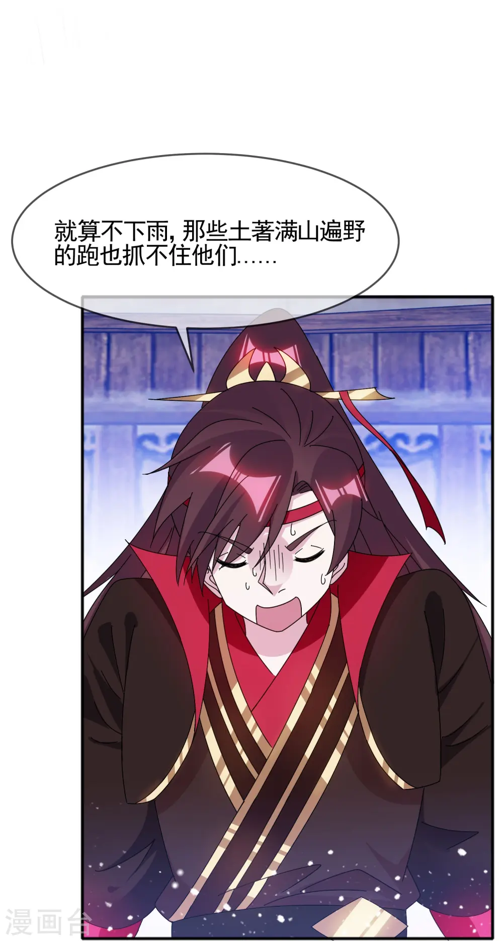 第308话 特种作战 第12页