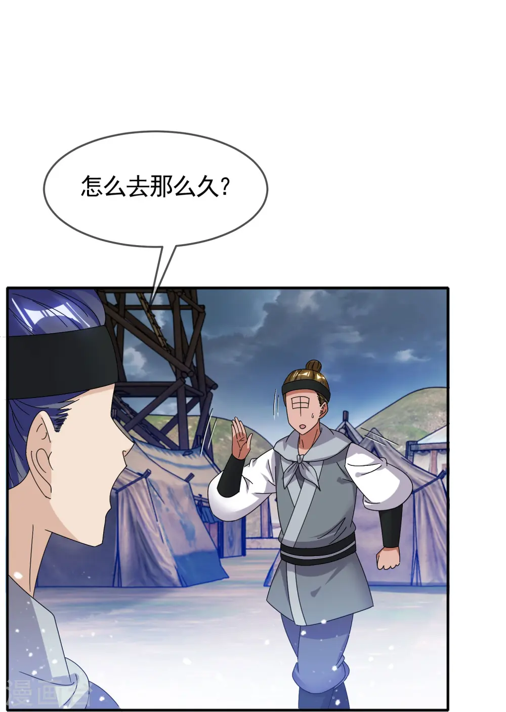 第308话 特种作战 第19页