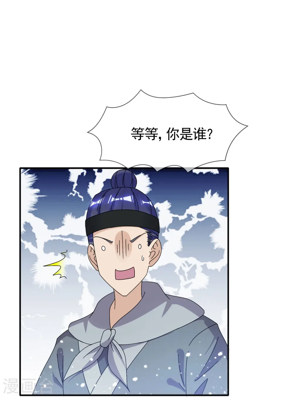 第308话 特种作战 第21页
