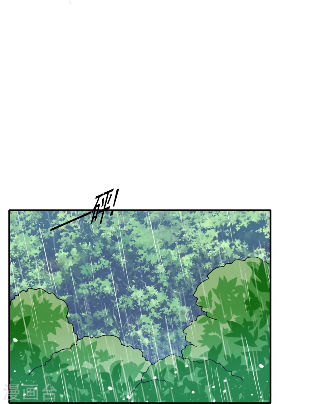 第308话 特种作战 第25页