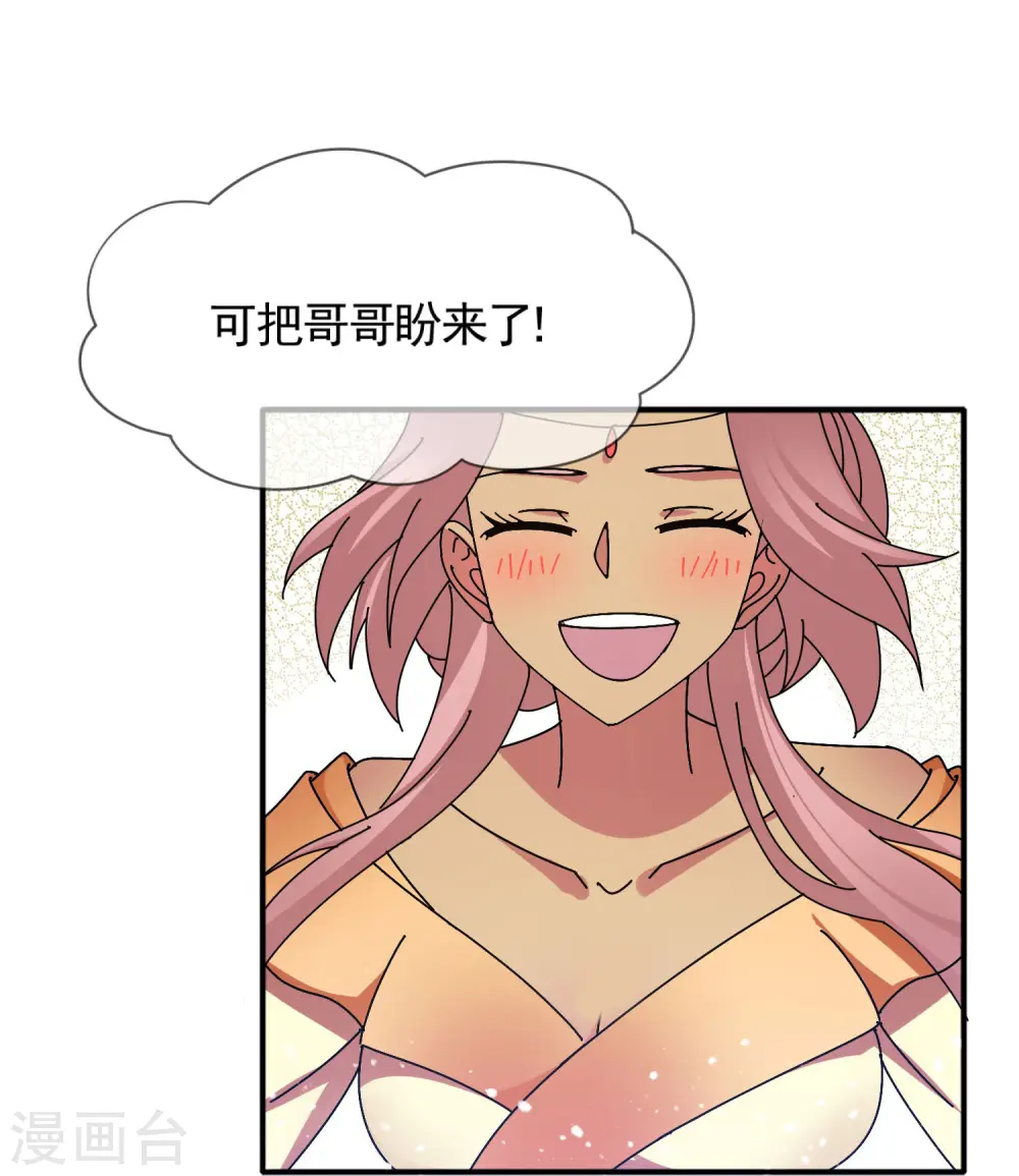 第306话 进击的小公爷 第4页