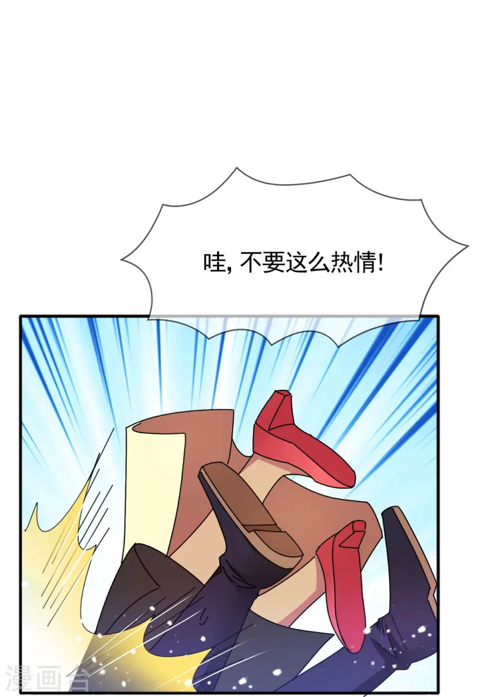 第306话 进击的小公爷 第5页