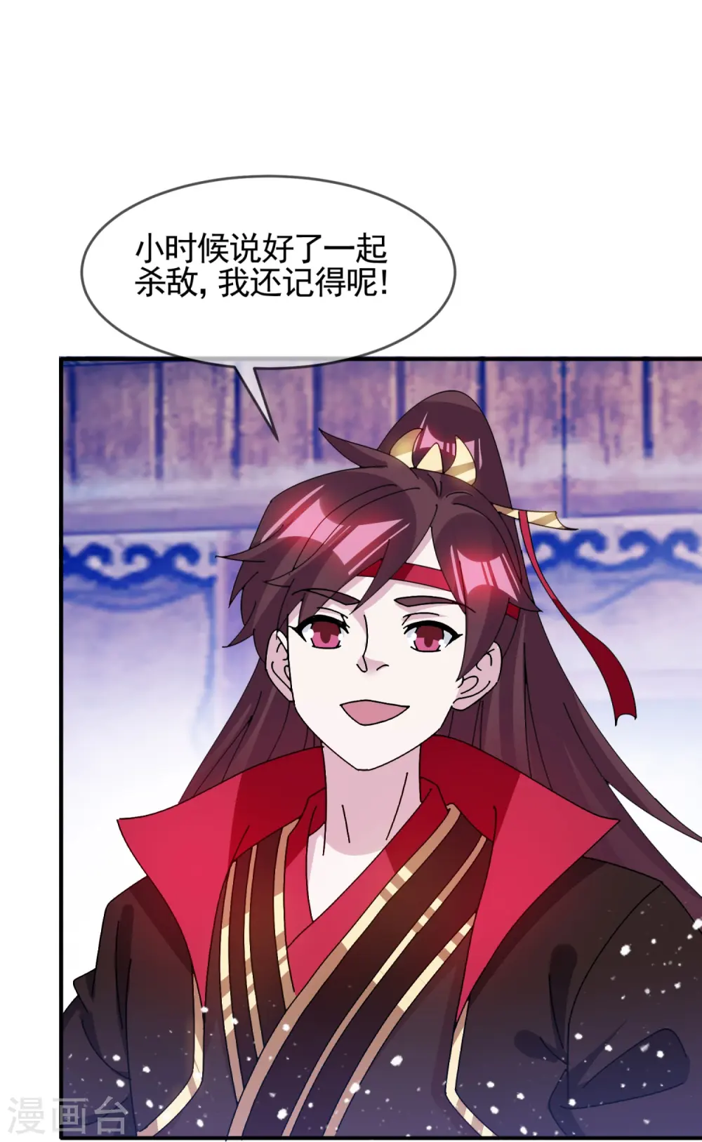 第306话 进击的小公爷 第8页