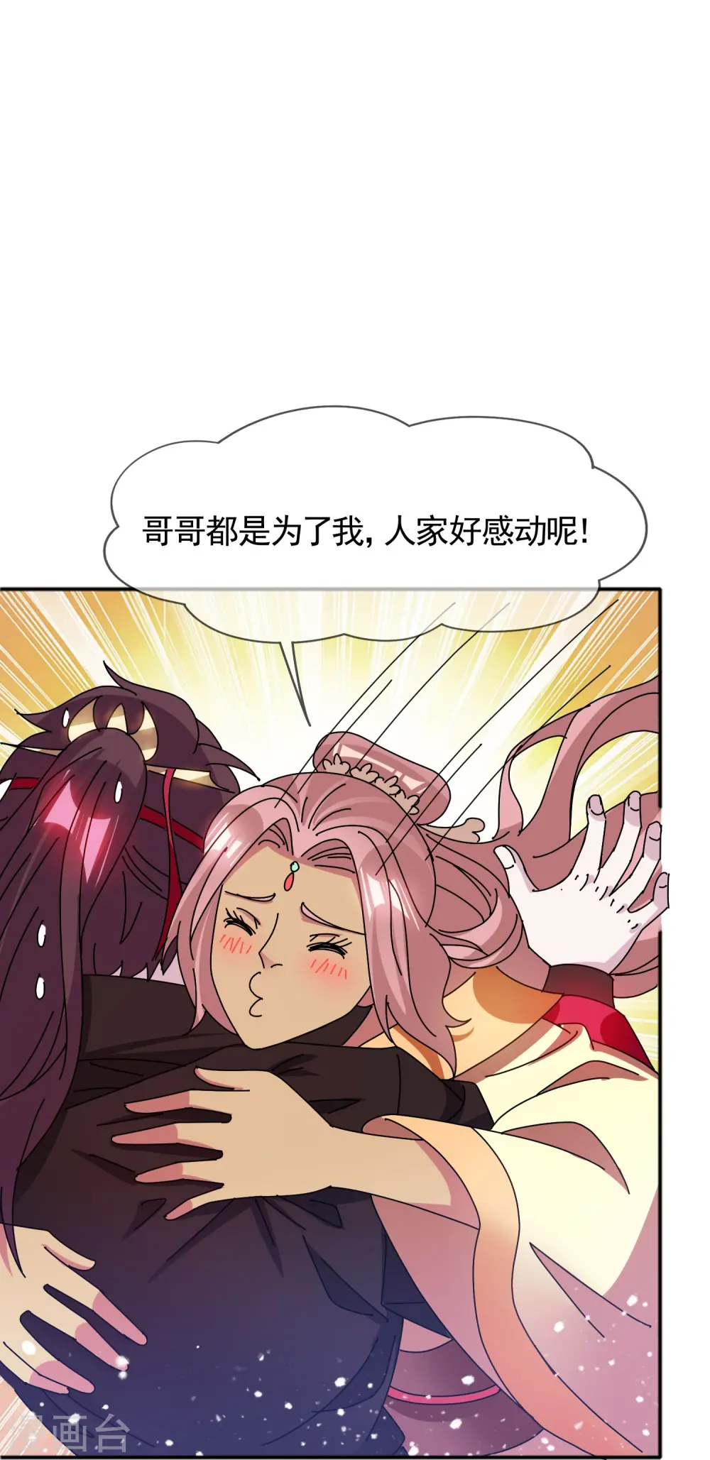 第306话 进击的小公爷 第9页