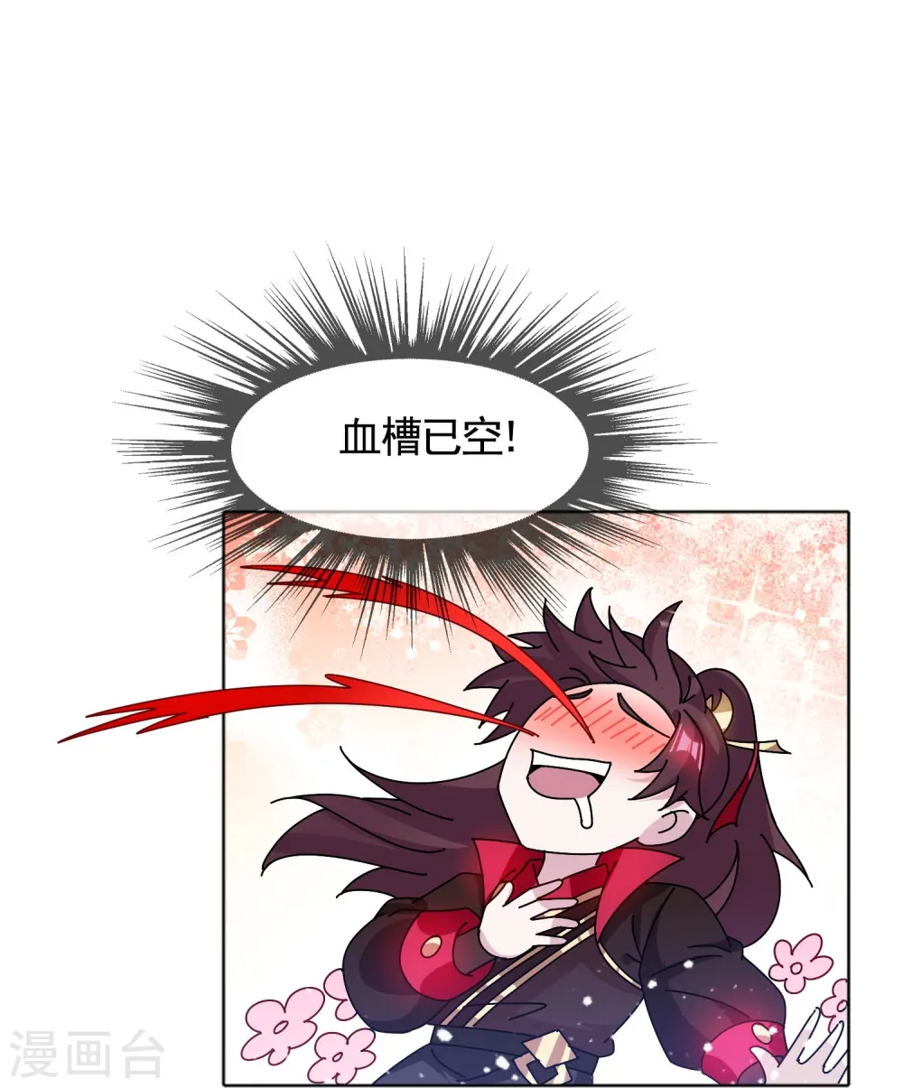 第306话 进击的小公爷 第11页