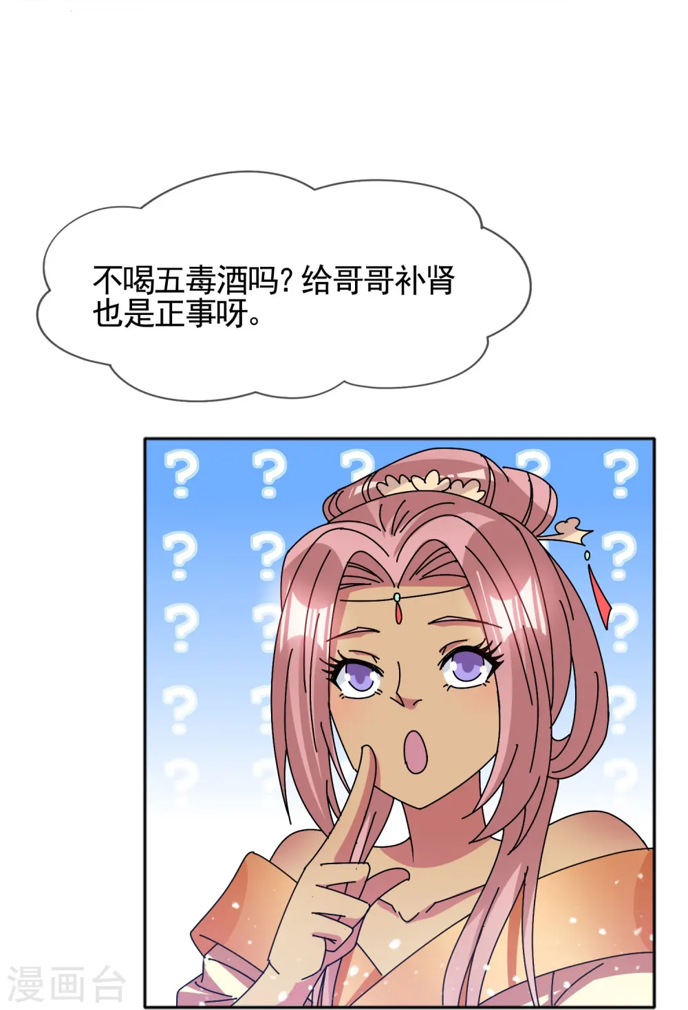 第306话 进击的小公爷 第15页