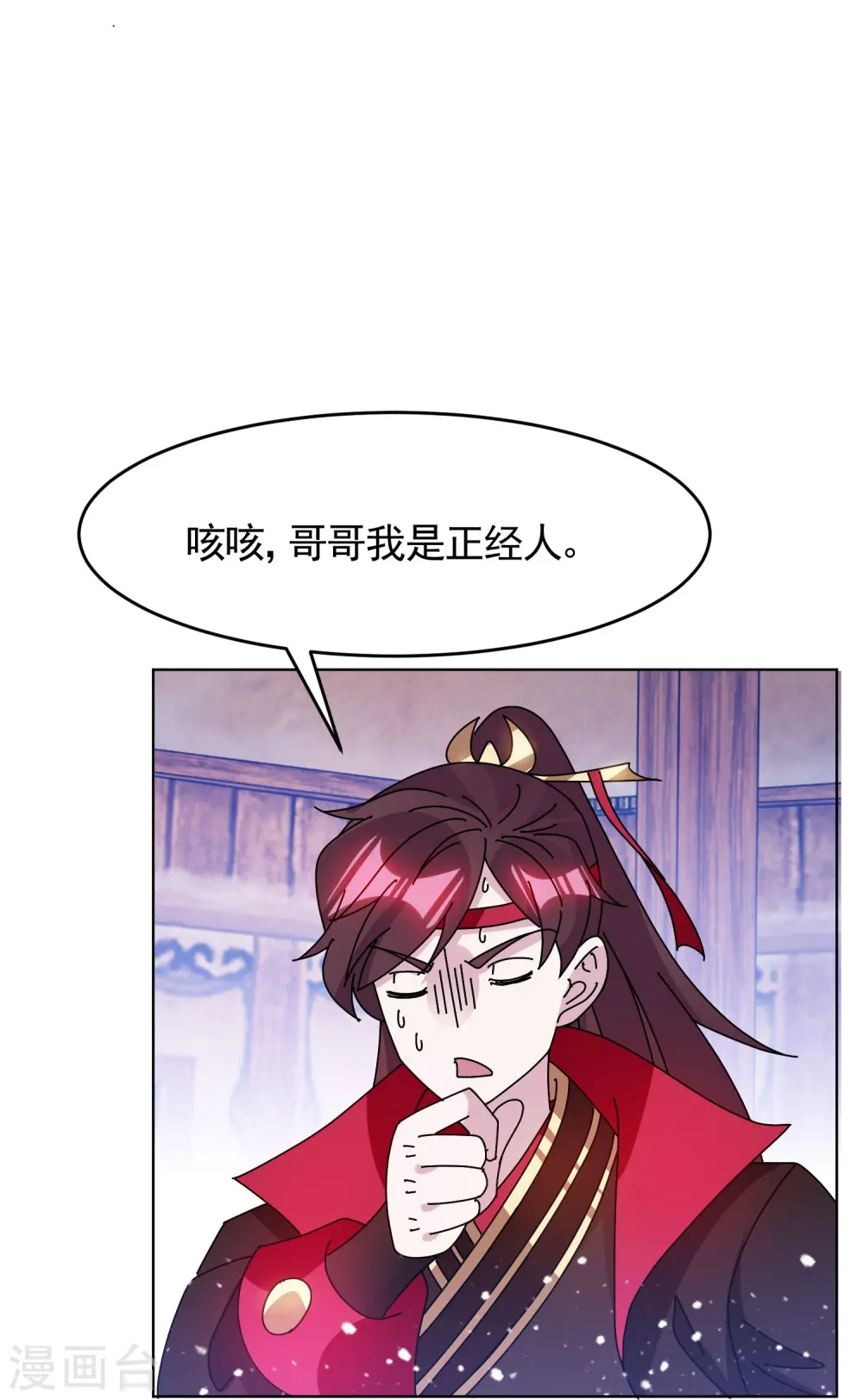 第306话 进击的小公爷 第17页