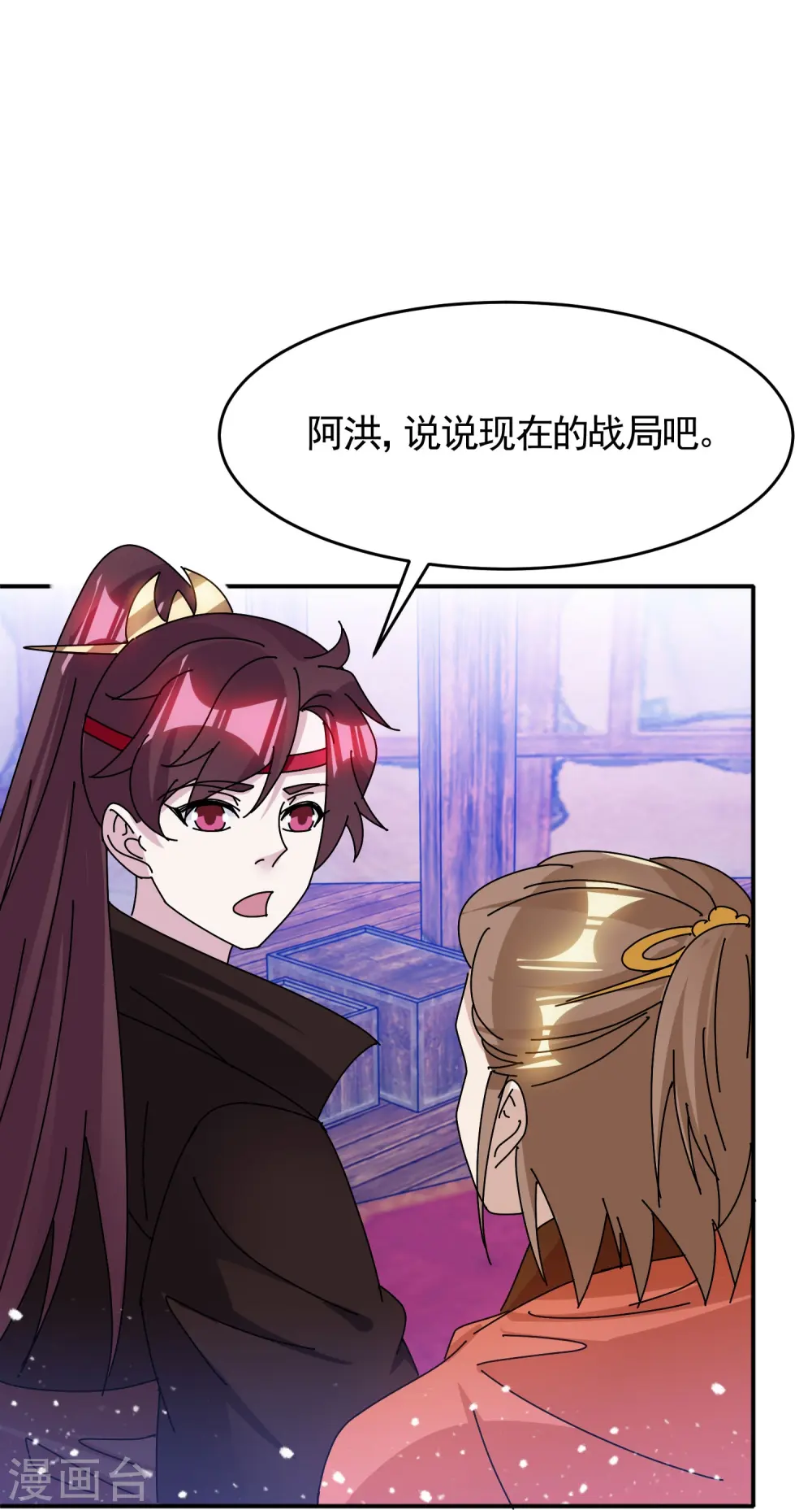 第306话 进击的小公爷 第18页