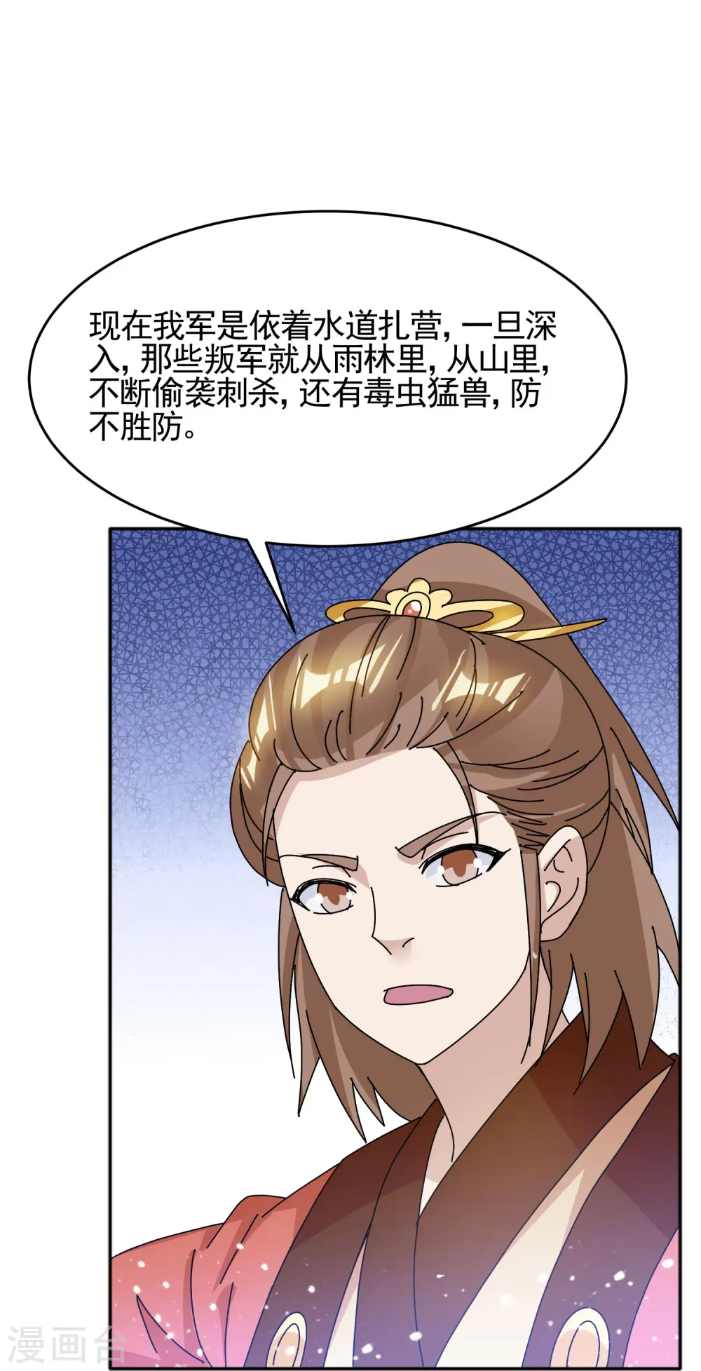 第306话 进击的小公爷 第19页