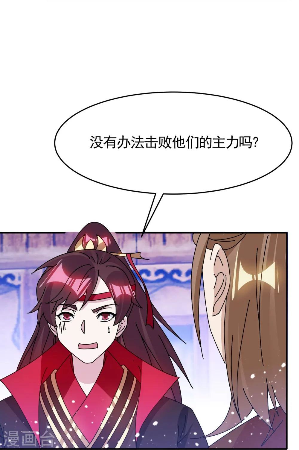 第306话 进击的小公爷 第20页