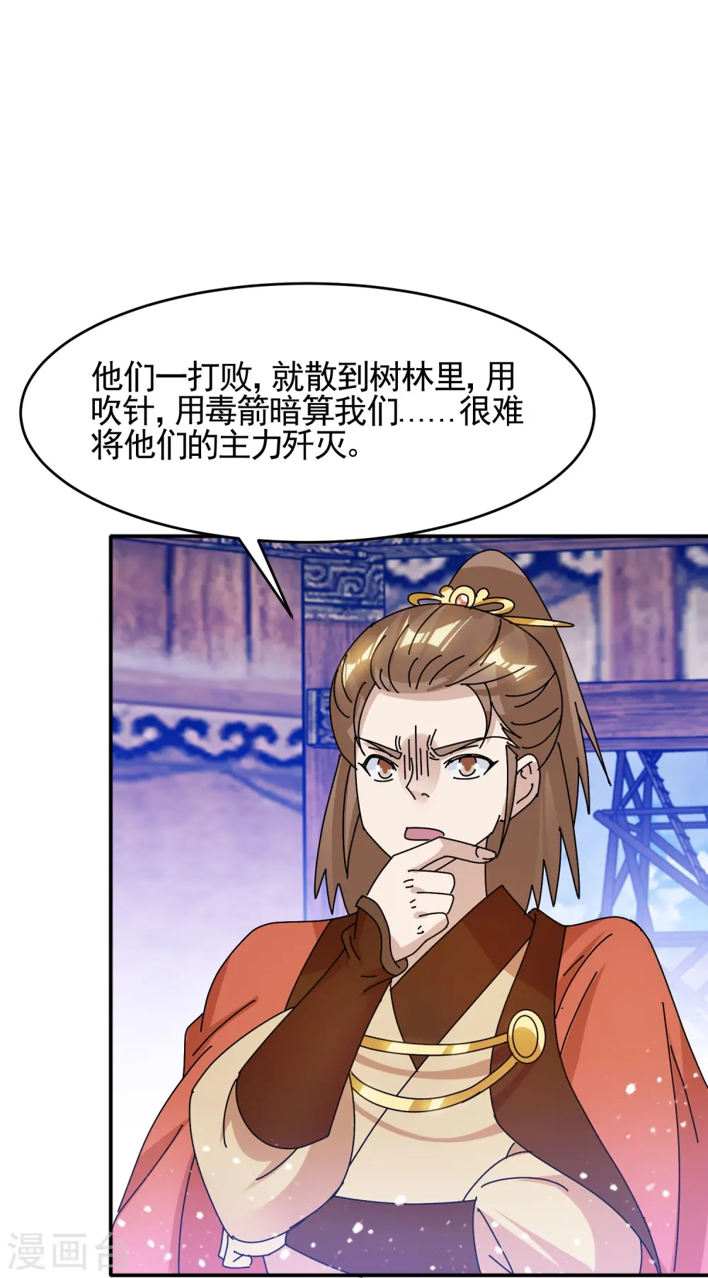 第306话 进击的小公爷 第21页
