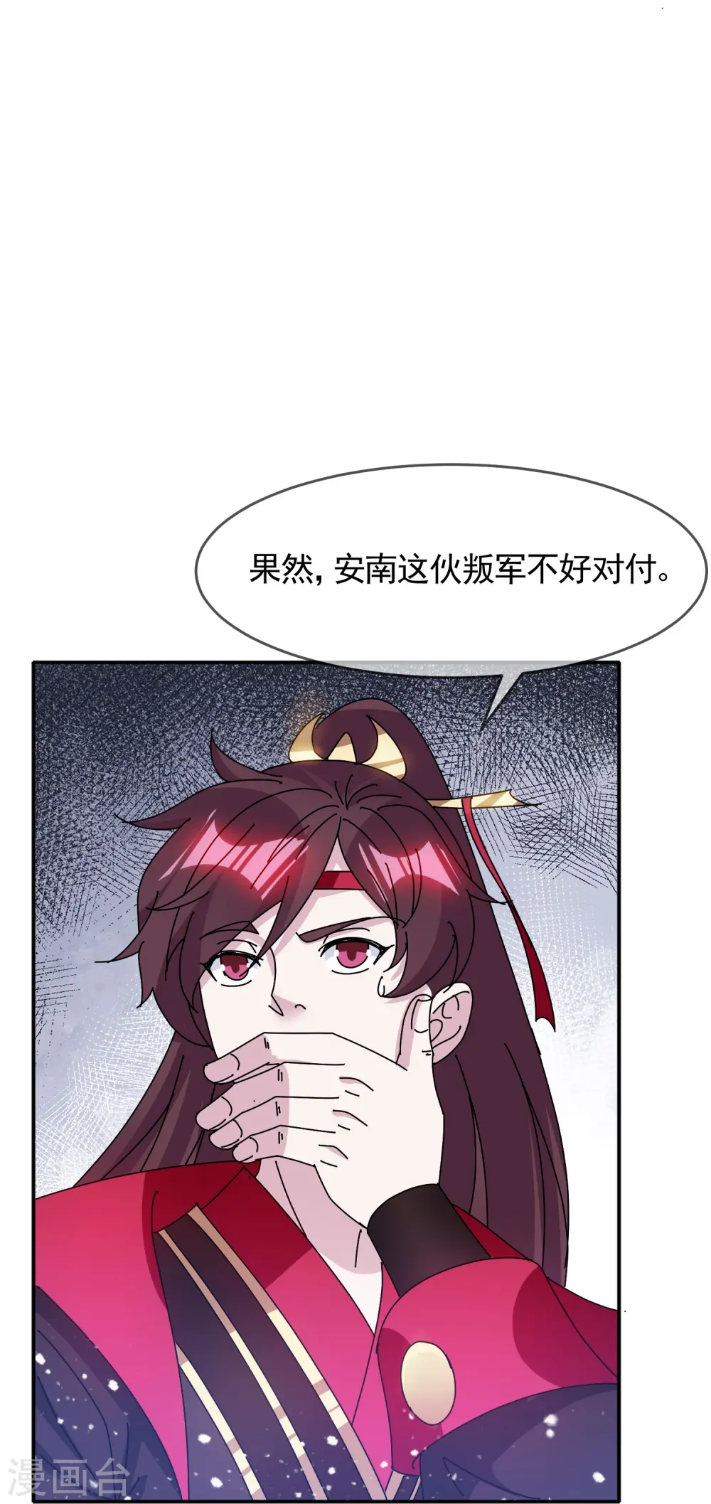 第306话 进击的小公爷 第22页