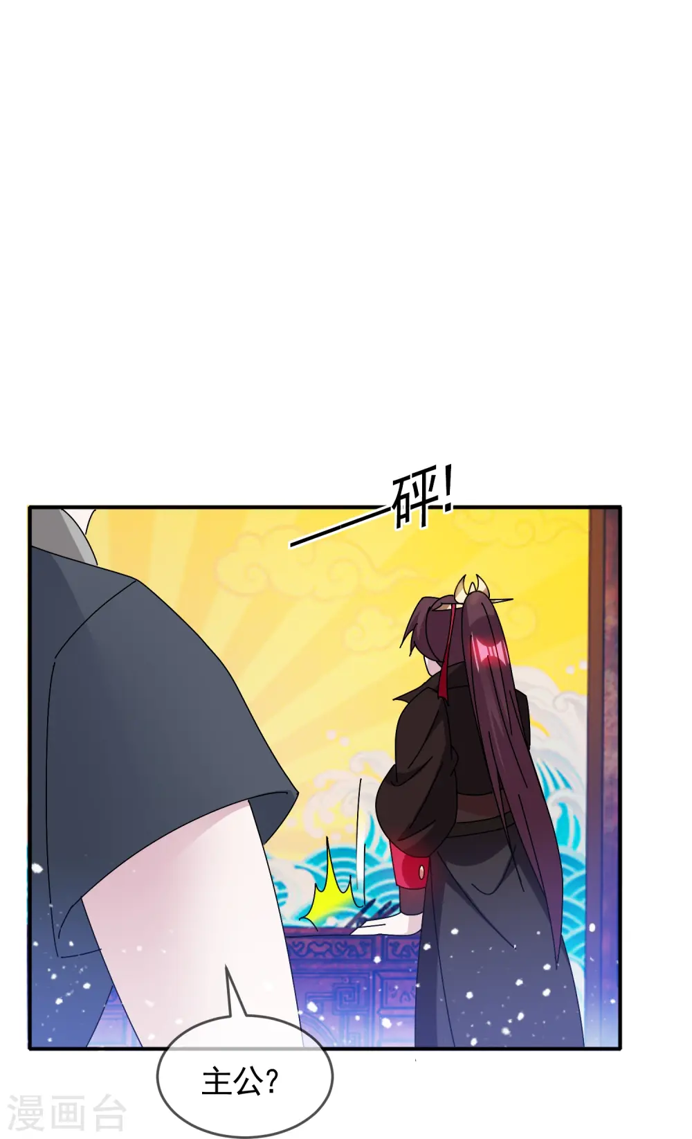 第304话 创造历史 第3页