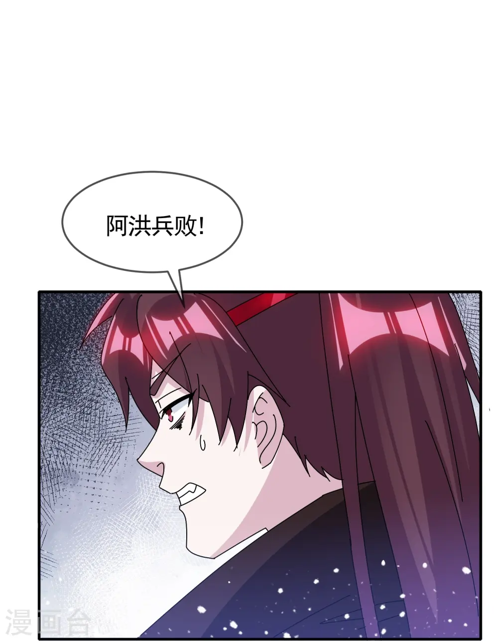 第304话 创造历史 第4页