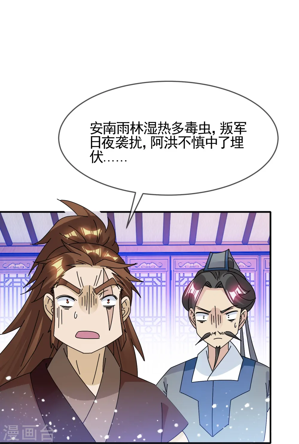 第304话 创造历史 第5页