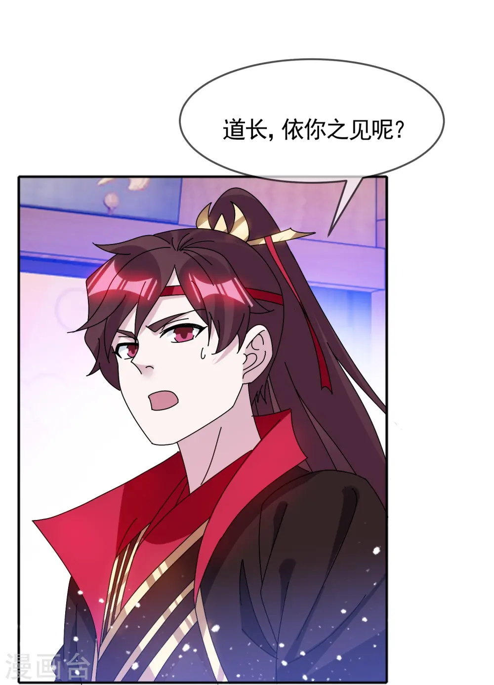 第304话 创造历史 第7页