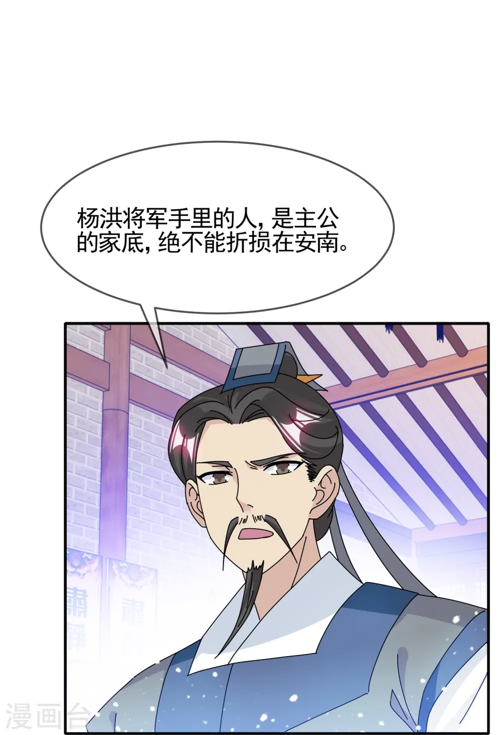 第304话 创造历史 第8页
