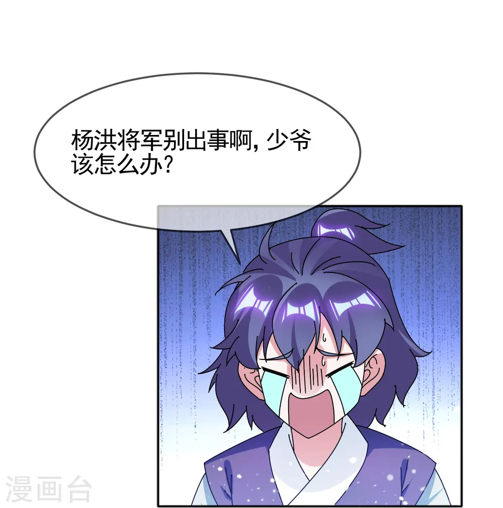 第304话 创造历史 第10页