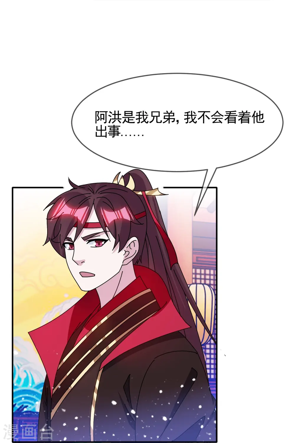 第304话 创造历史 第11页